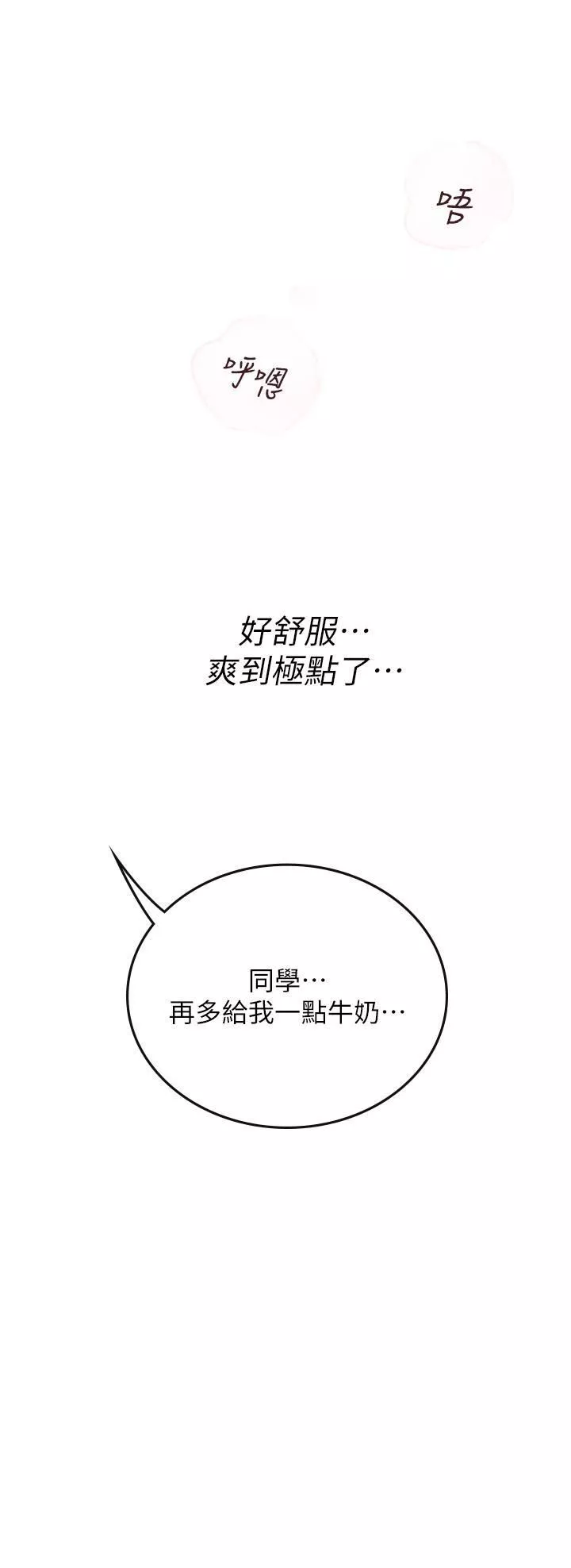 海女實習生第59話-用精液餵飽我!