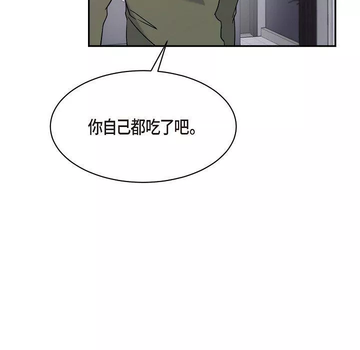 LoseYourTouch-第17话 - 图片 30