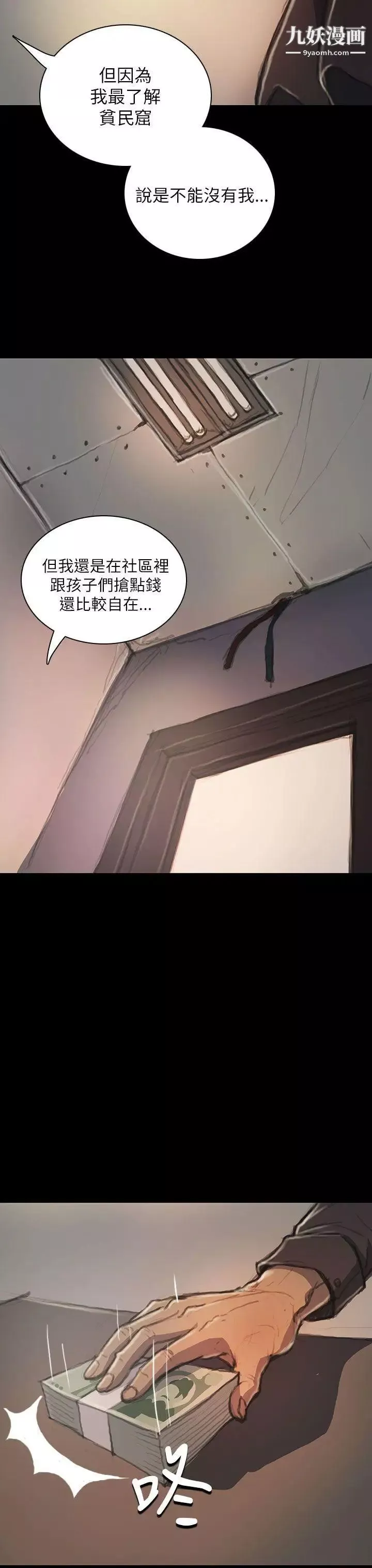 姊姊:莲-第20话 - 图片 4