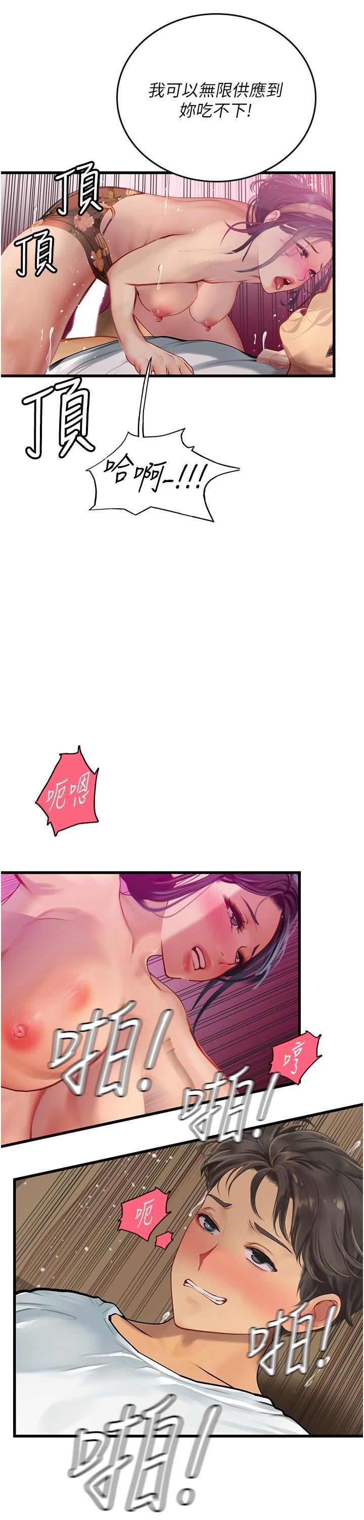 海女實習生第59話-用精液餵飽我!