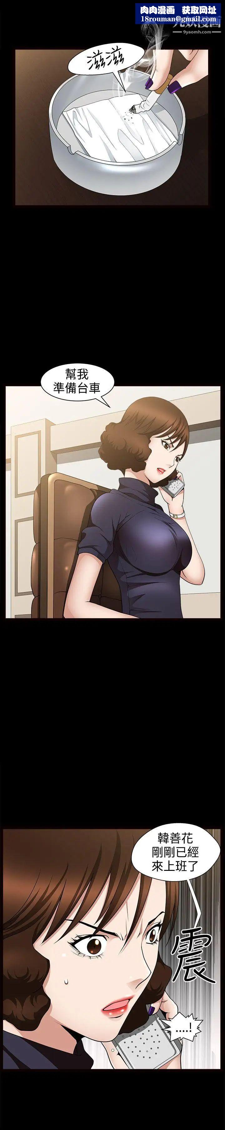 人妻性解放3:粗糙的手第34话