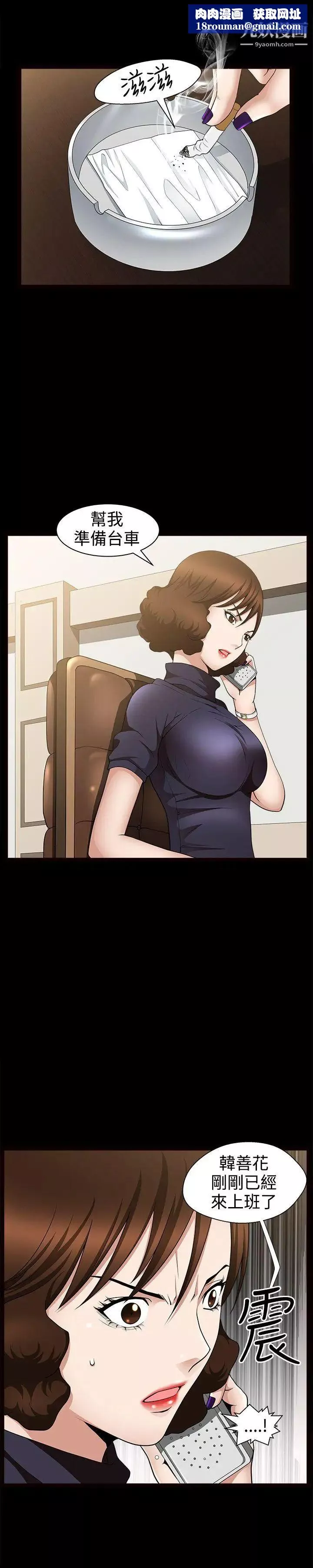 人妻性解放3:粗糙的手第34話