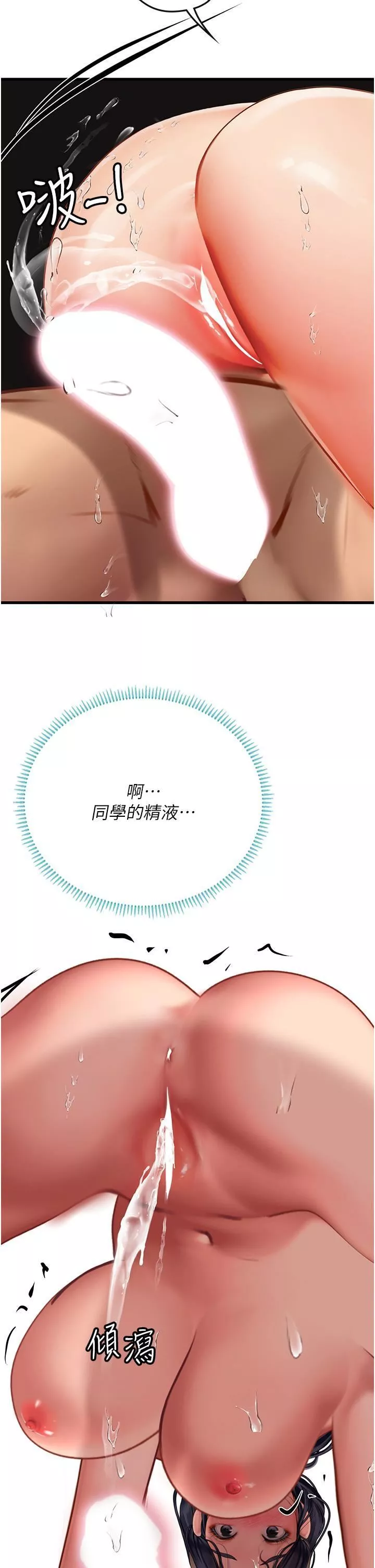 海女實習生第59話-用精液餵飽我!