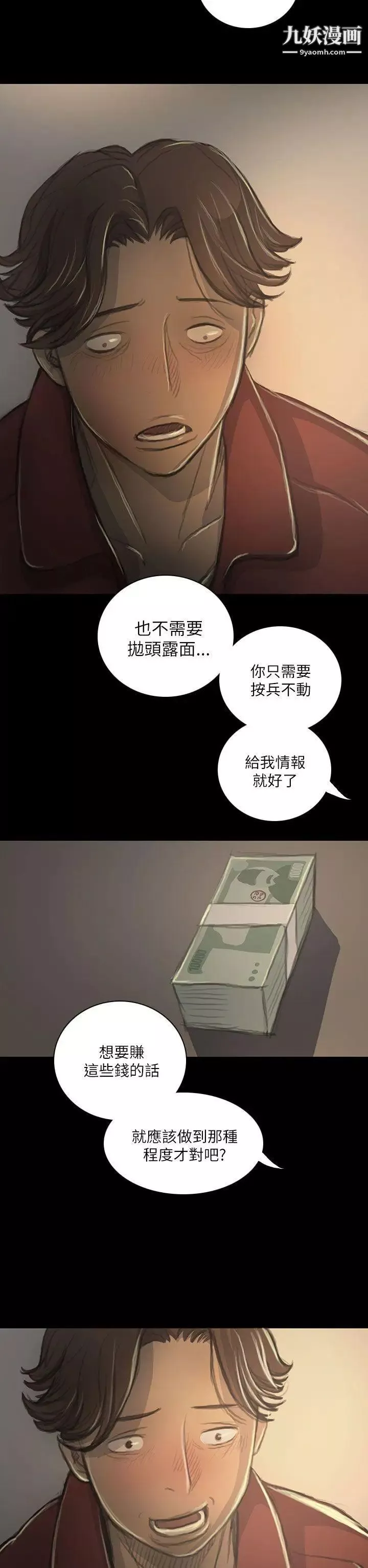 姊姊:莲-第20话 - 图片 7