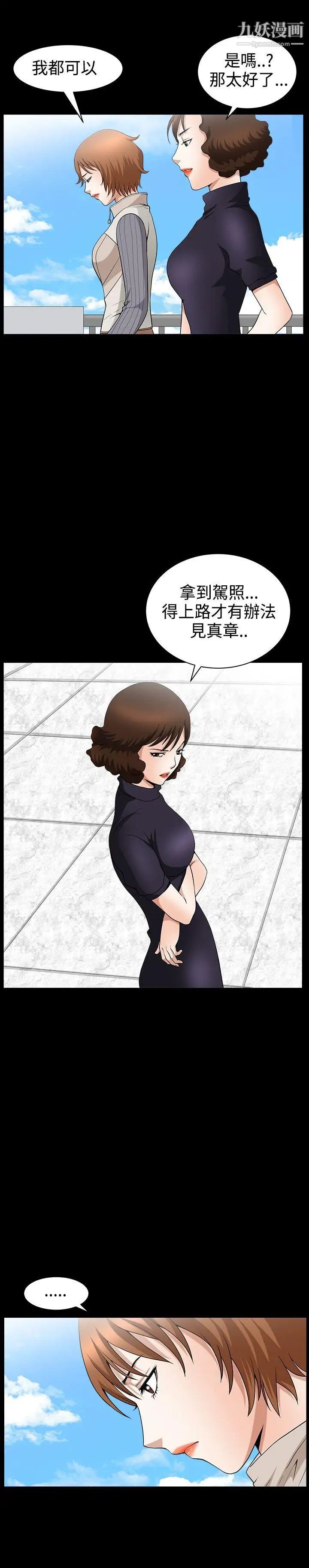 人妻性解放3:粗糙的手第34话