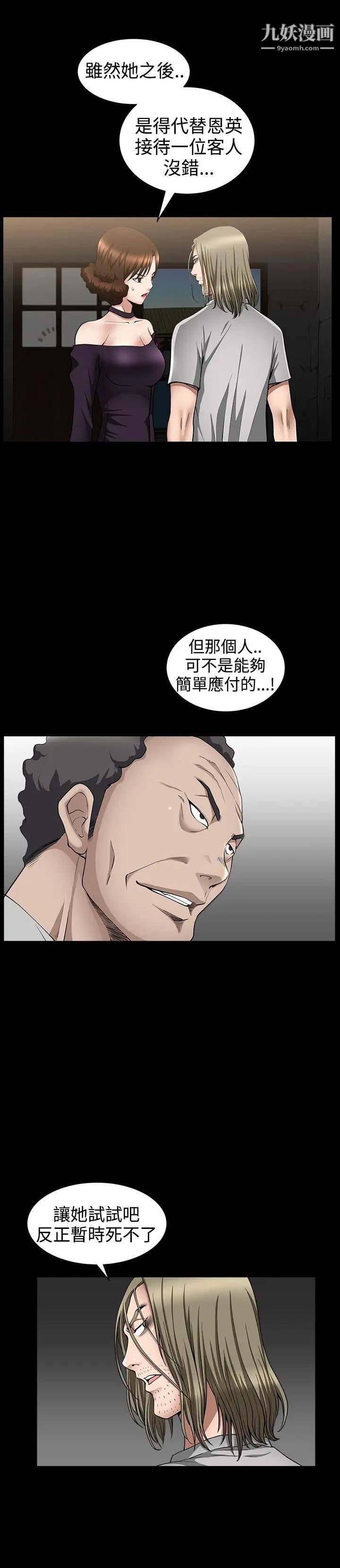 人妻性解放3:粗糙的手第34話