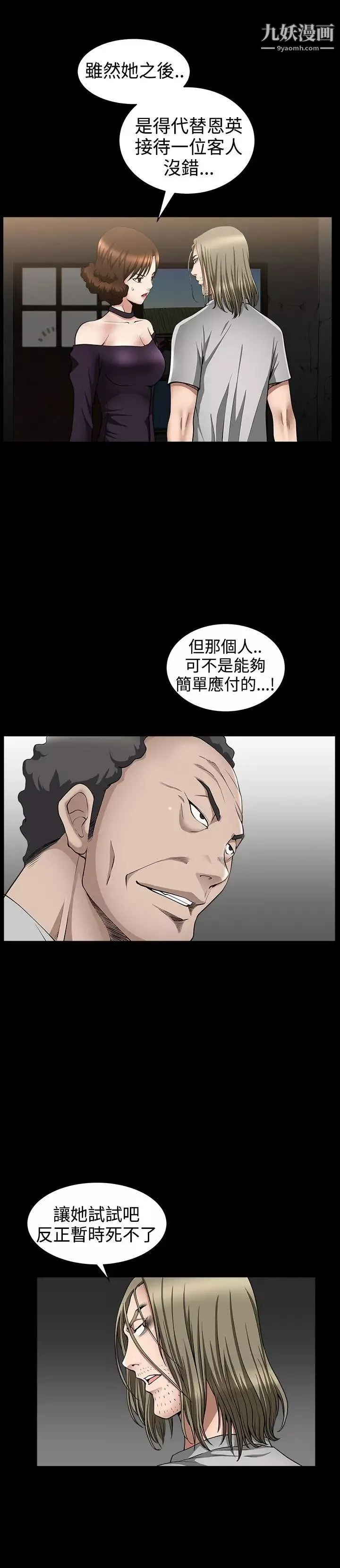 人妻性解放3:粗糙的手第34話