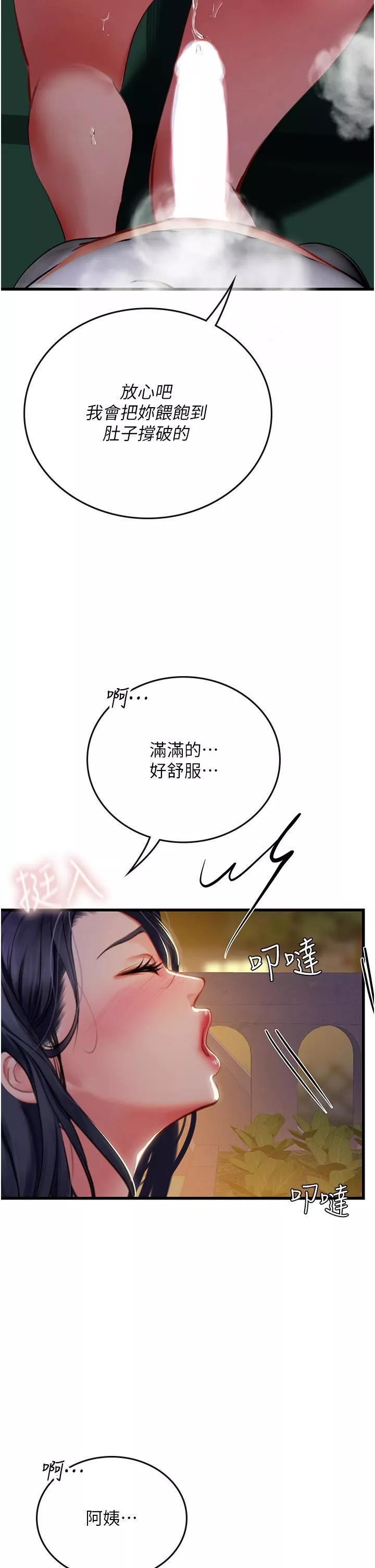海女實習生第59話-用精液餵飽我!