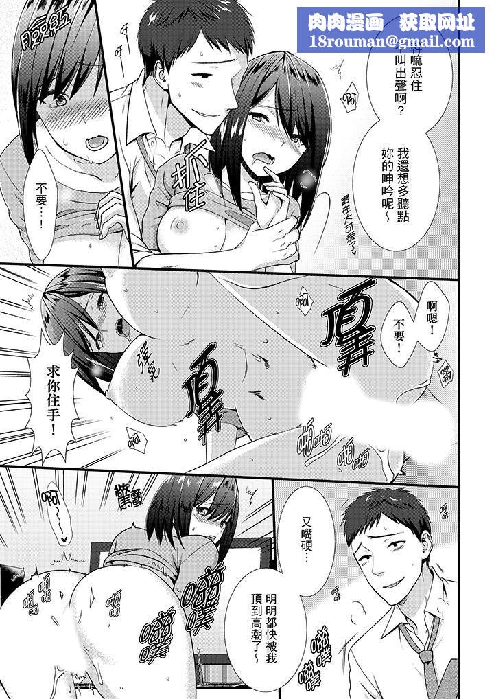 不會吧，膠囊旅館有色狼！？第9話