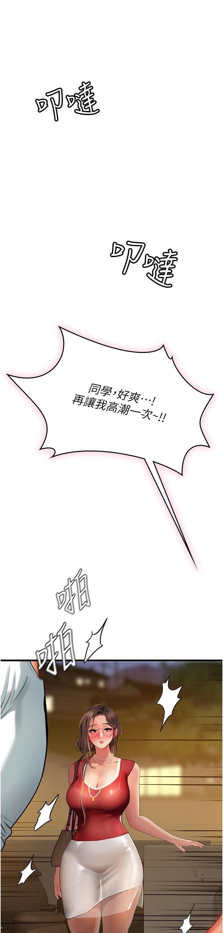 海女实习生第59话-用精液餵饱我!