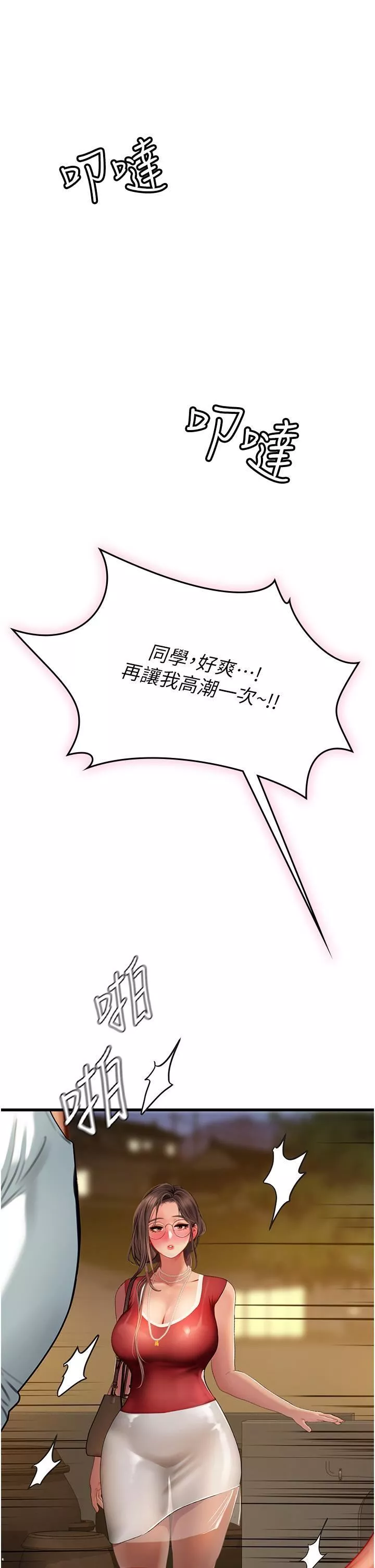 海女实习生-第59话-用精液餵饱我! - 图片 52