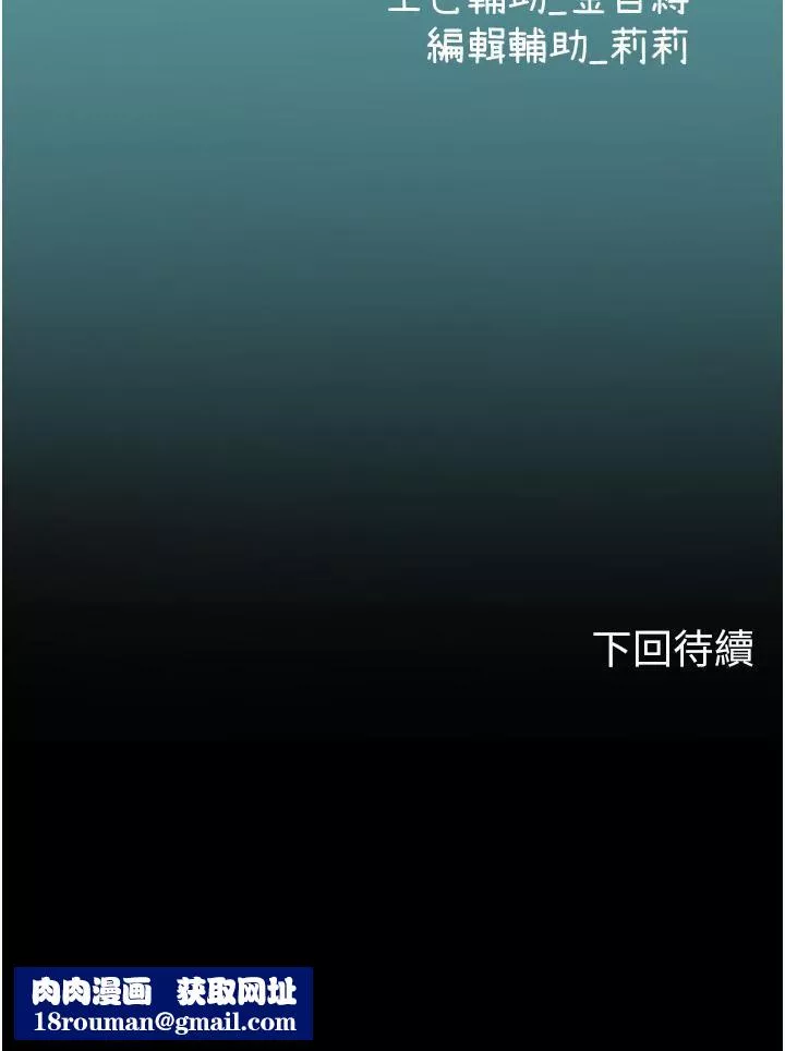 海女实习生-第59话-用精液餵饱我! - 图片 54