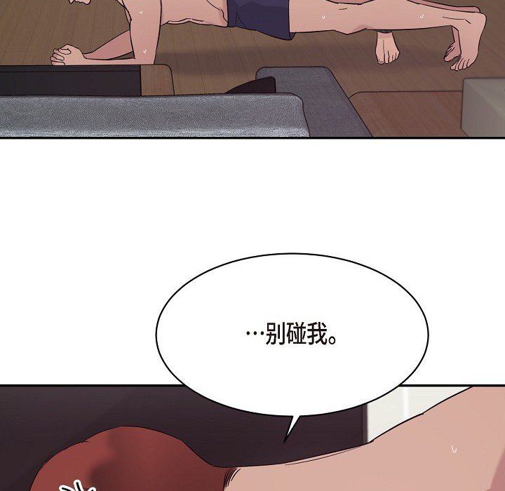 LoseYourTouch第17话