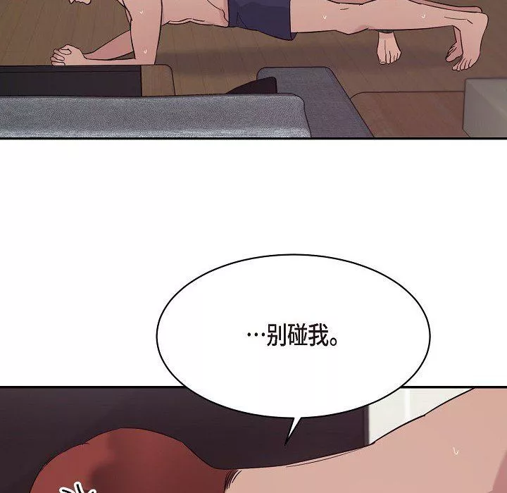 LoseYourTouch-第17话 - 图片 43