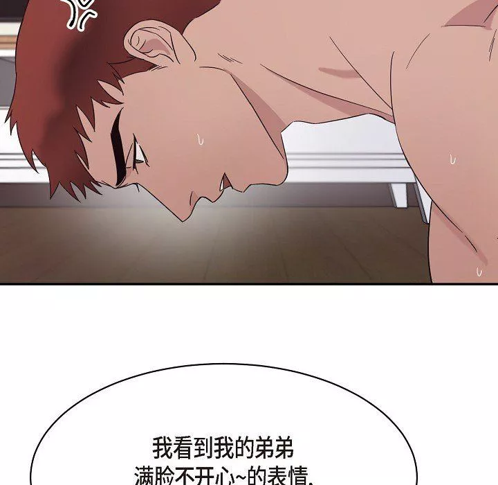 LoseYourTouch第17話