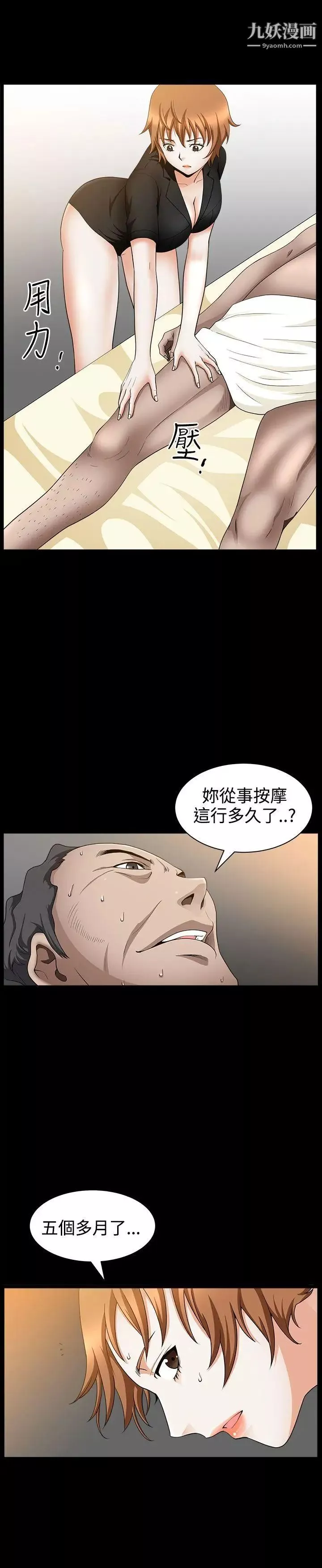 人妻性解放3:粗糙的手第34話