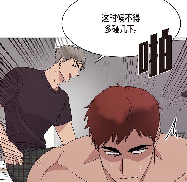 LoseYourTouch第17话