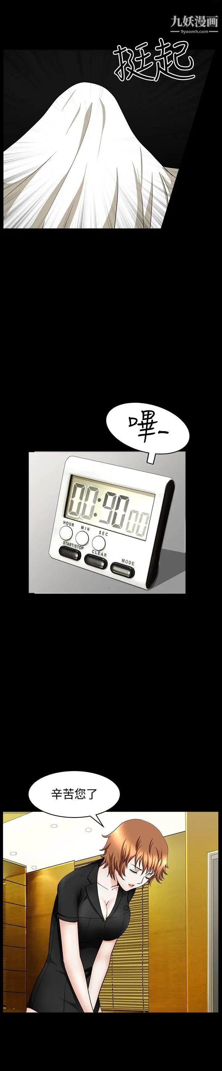 人妻性解放3:粗糙的手第34話