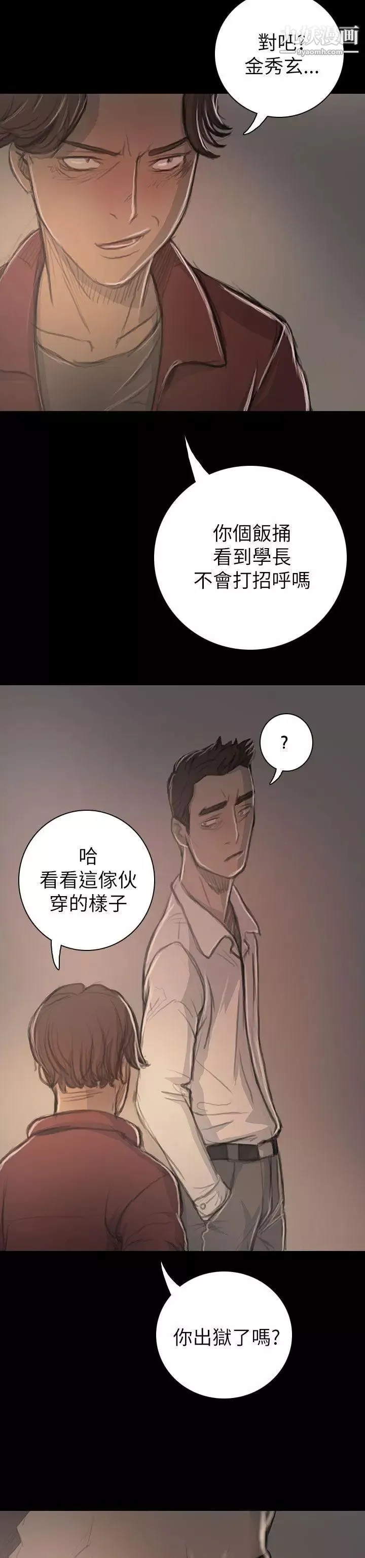 姊姊:莲-第20话 - 图片 17