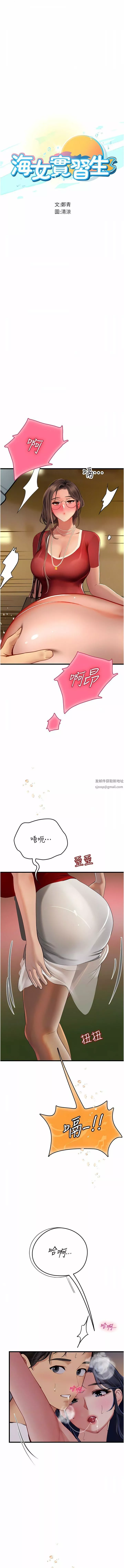 海女實習生第60話-在姐姐面前上演活春宮