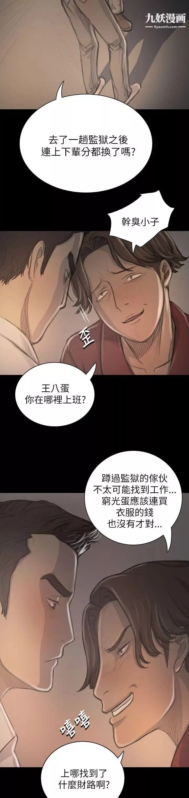 姊姊:蓮第20話