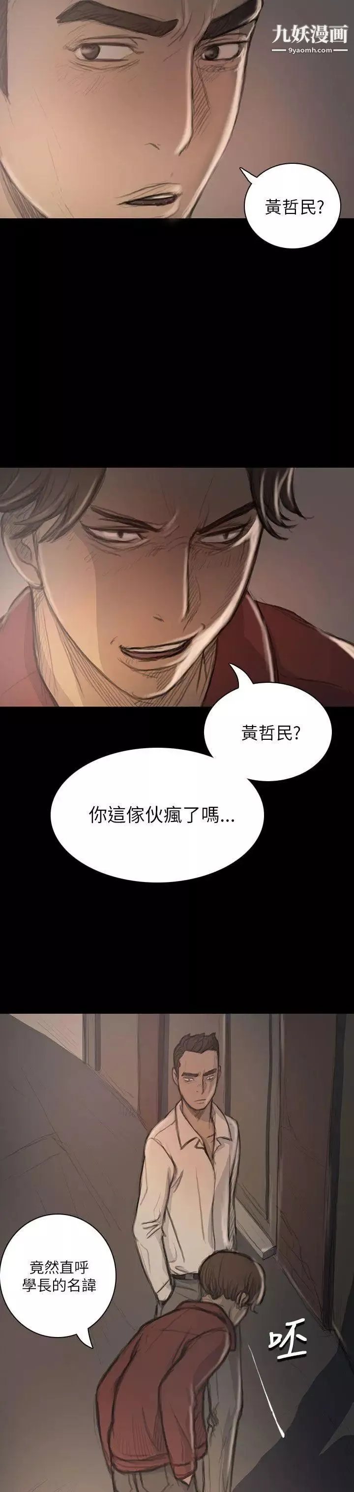 姊姊:蓮第20話