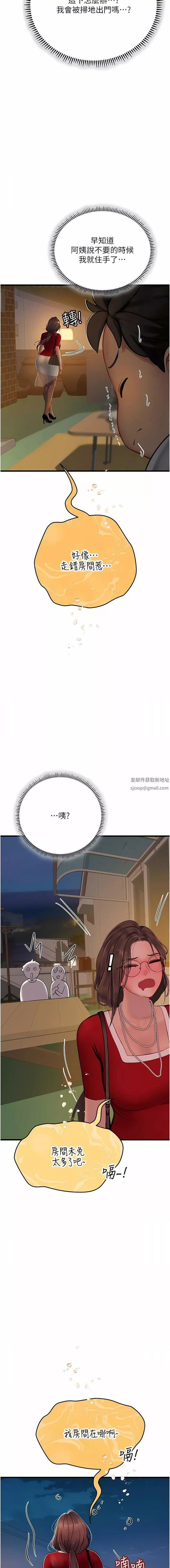 海女实习生-第60话-在姐姐面前上演活春宫 - 图片 4