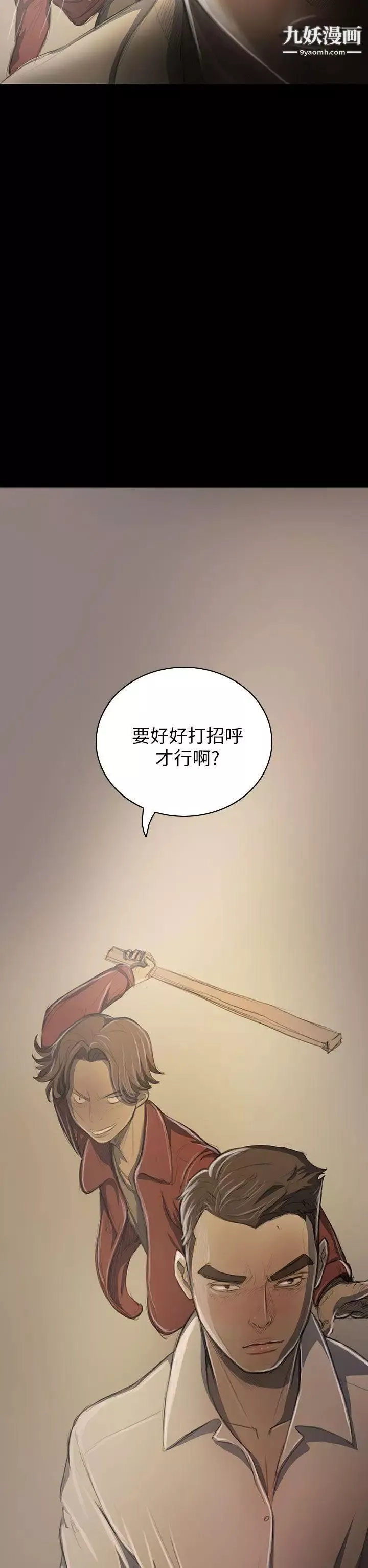 姊姊:蓮第20話