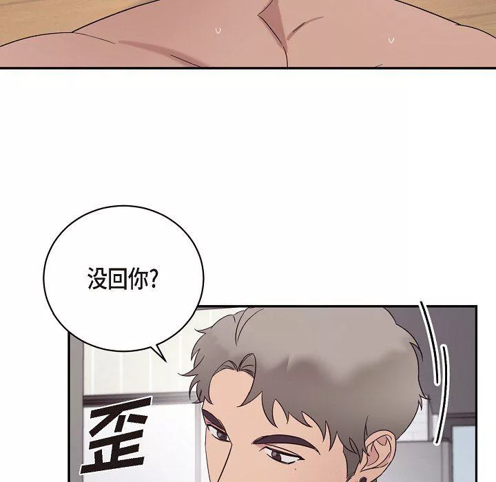 LoseYourTouch第17話