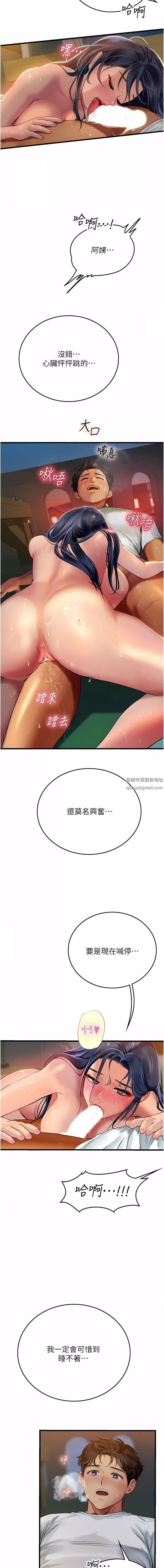 海女实习生-第60话-在姐姐面前上演活春宫 - 图片 7