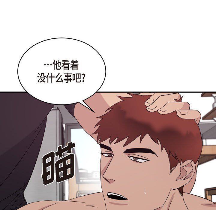 LoseYourTouch第17话