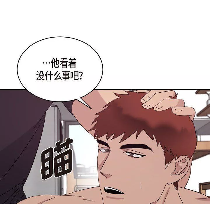 LoseYourTouch第17話