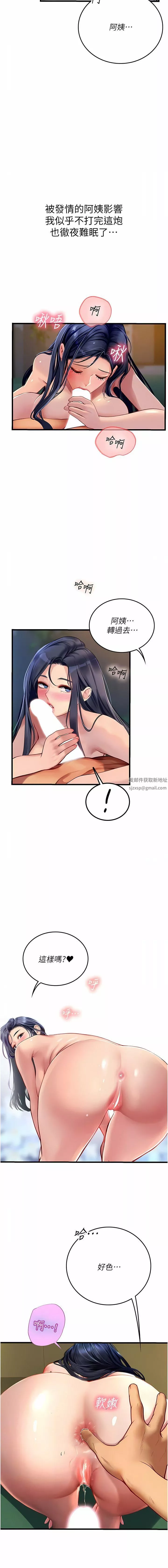 海女實習生第60話-在姐姐面前上演活春宮