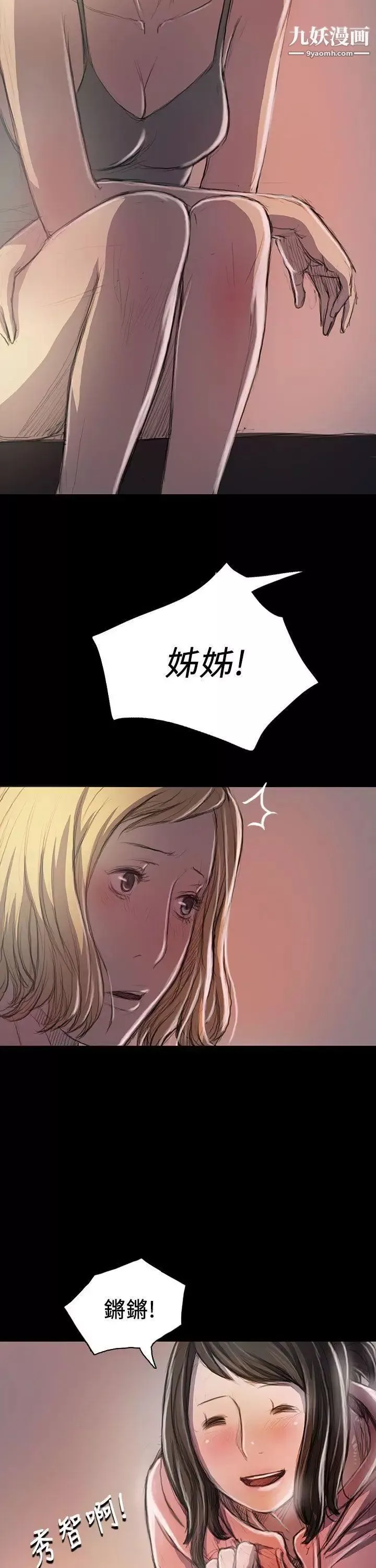 姊姊:蓮第20話