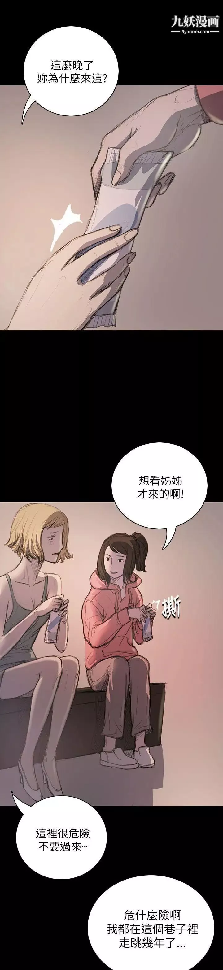 姊姊:莲-第20话 - 图片 27