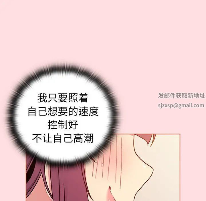 分组换换爱第89话