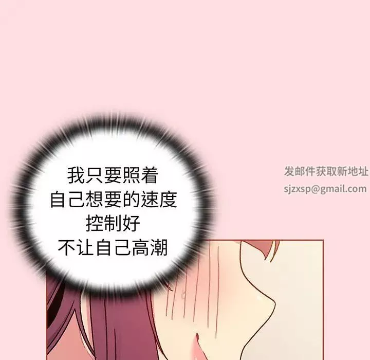 分組換換愛第89話
