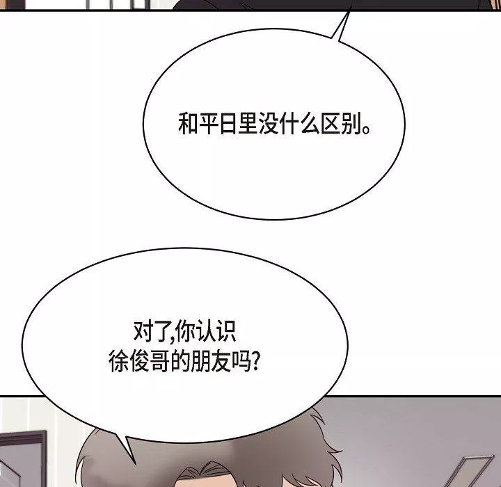 LoseYourTouch-第17话 - 图片 58