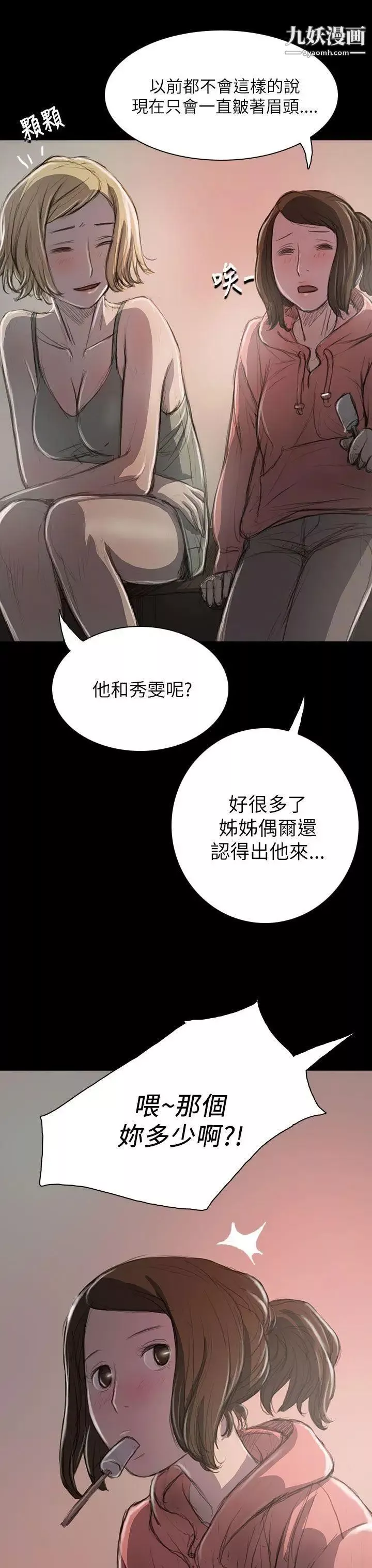 姊姊:蓮第20話