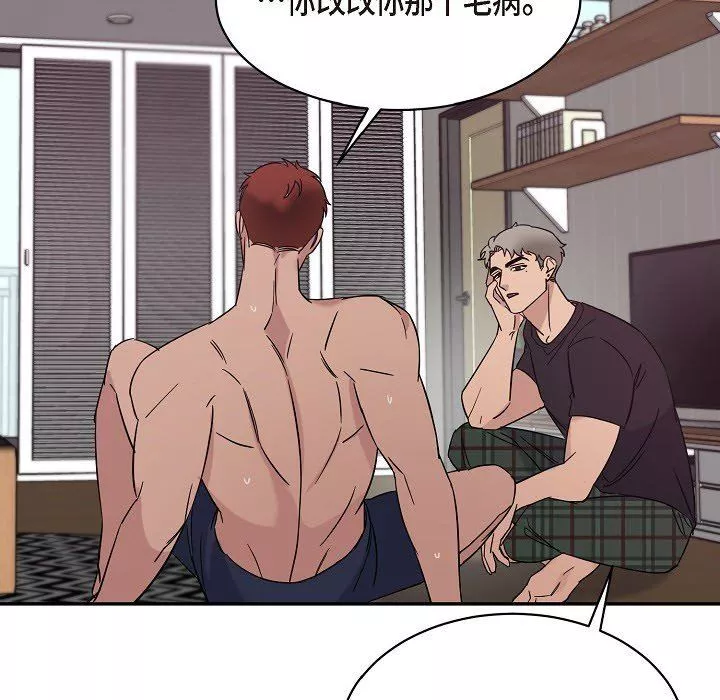 LoseYourTouch第17話