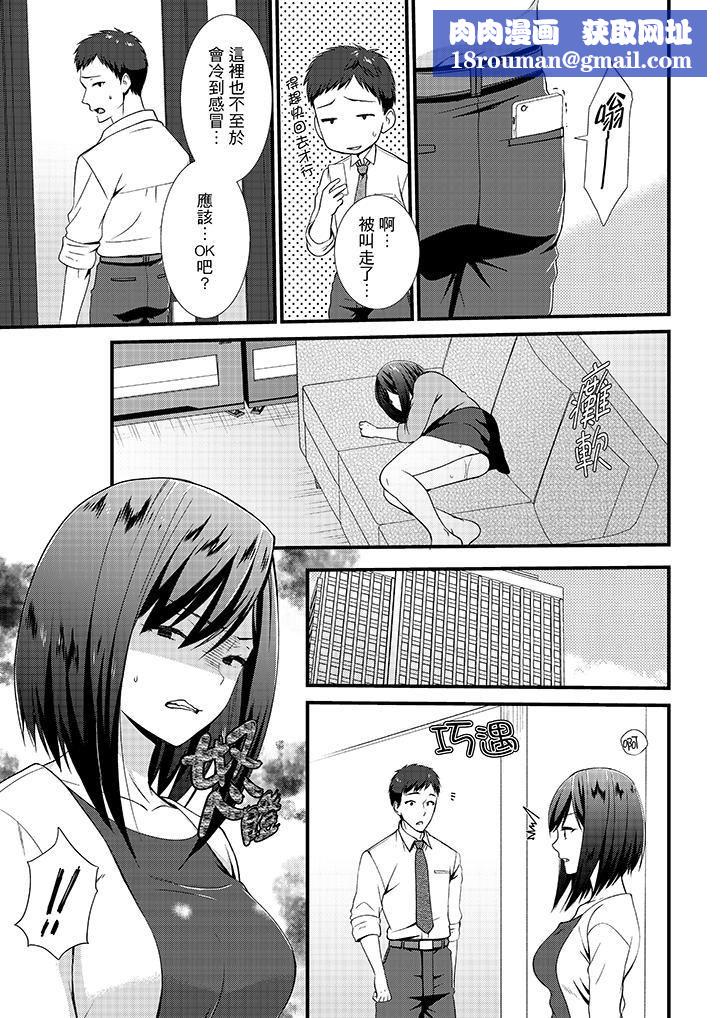 不会吧,胶囊旅馆有色狼!?第10话