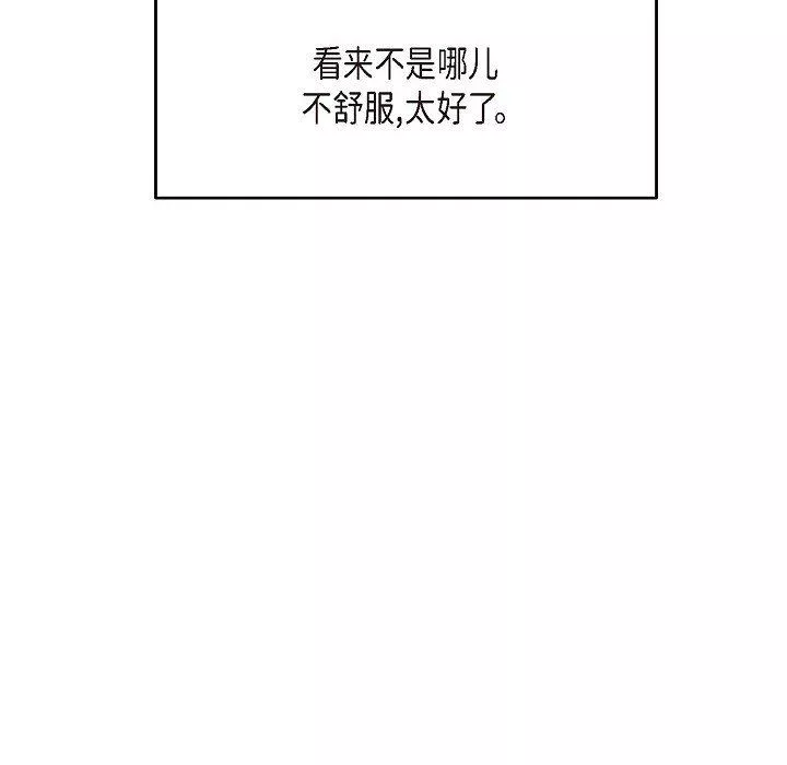 LoseYourTouch第17話