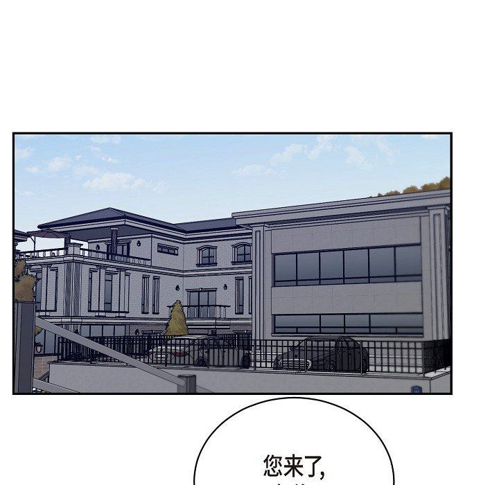 LoseYourTouch第17话