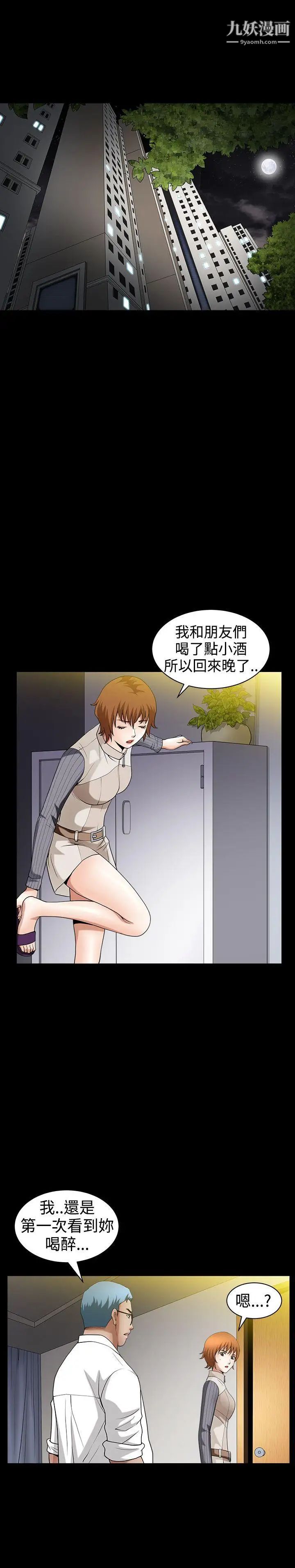 人妻性解放3:粗糙的手第34话