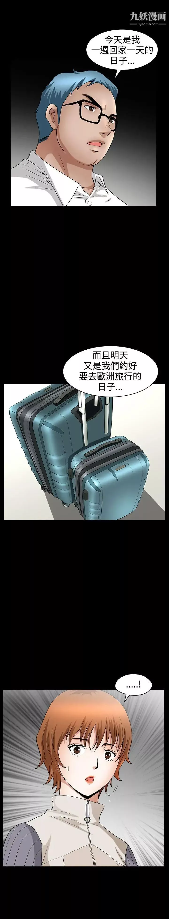 人妻性解放3:粗糙的手-第34话 - 图片 26