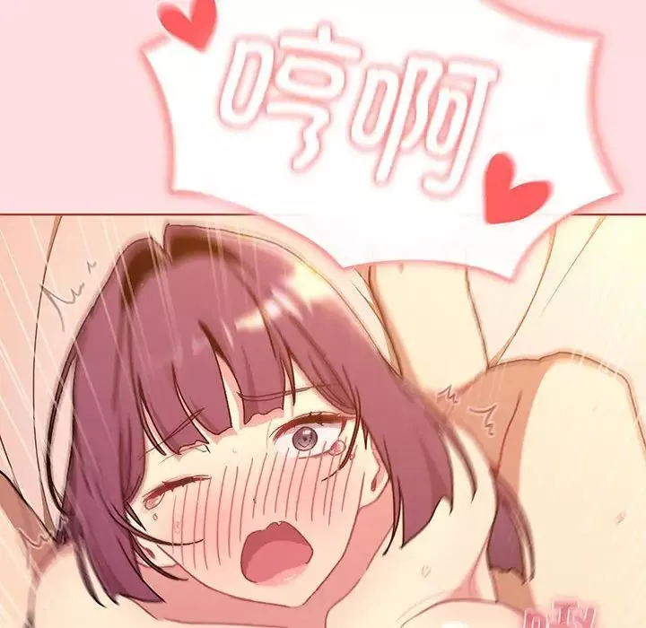 分組換換愛第89話