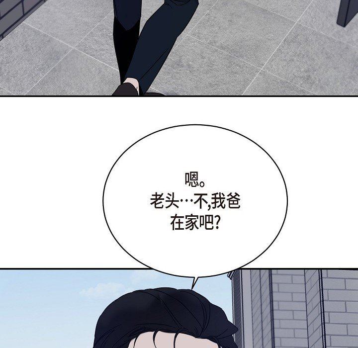 LoseYourTouch第17话