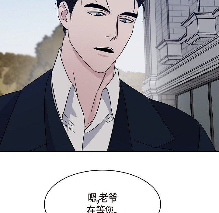 LoseYourTouch第17話