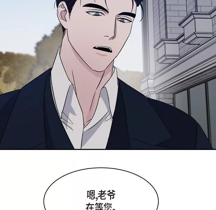 LoseYourTouch第17話