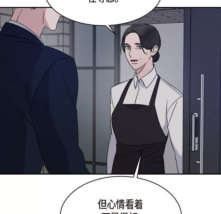 LoseYourTouch-第17话 - 图片 68
